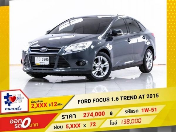 FORD FOCUS 1.6 TREND AT 2015